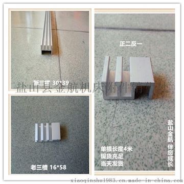 铝合金撞块槽板 机床槽板 铝型材槽板 机床附件